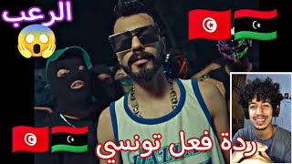 Aljundi - RADES | الجندي - رادس 🔥🔥||🇹🇳🇱🇾ردة فعل تونسي🇹🇳🇱🇾||🔥🔥 #reaction