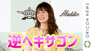 スザンヌ、34歳で高校再入学に決意　おバカ返上でつるの剛士と「逆ヘキサゴン」の約束　家電メーカー『アラジン』新商品発表会