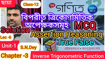 Inverse Trigonometric Function || assertion reasoning || True false s n Dey Chhaya Prakashani