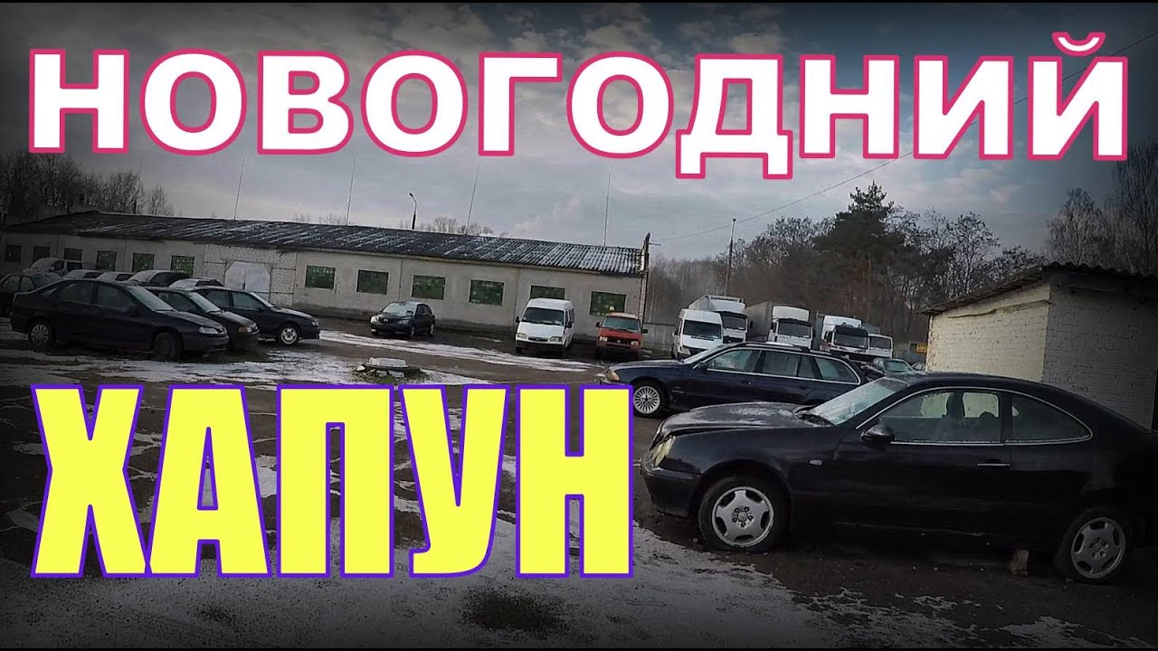 База конфискованных автомобилей База конфискованных автомобилей