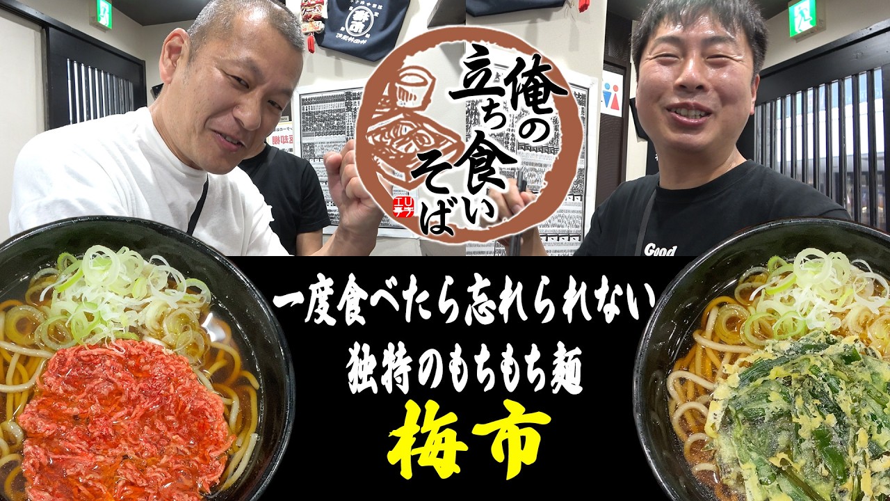 【俺そば】こだわりふわふわ麺の人気店!🍜
