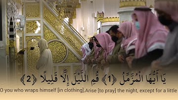 من مقاصد سورة المزمل بيان أهمية قيام الليل وتلاوة القرآن وذكر الله. تلاوة الشيخ | أحمد بن طالب |