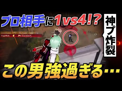 [Knives Out] This godly play that turned the 1 vs 4 against a pro team is too amazing lol