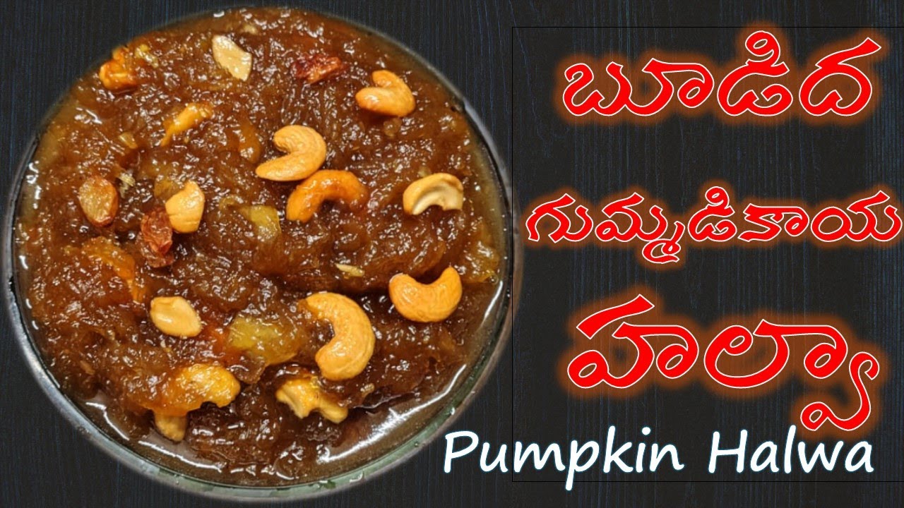 బూడిద గుమ్మడికాయ హల్వా # Pumpkin Halva# 