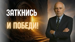 картинка: Секрет успеха: перестань говорить и начни ДЕЙСТВОВАТЬ уже СЕЙЧАС! – Джим Рон. Мотивация