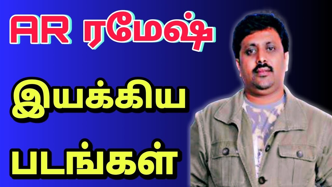 A.R.Ramesh directed movies in tamil | a.r.ரமேஷ் இயக்கிய திரைப்படங்கள் ...