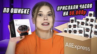 РАСПАКОВКА часов MASX Aurora One *ДАРЮ ПОДАРКИ подписчикам*