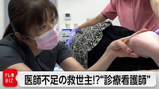 A close look at a super nurse who is a 