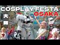 Biggest Cosplay Festival in Osaka: Osaka Street Festa日本最大級のコスプレフェス：大阪ストフェス