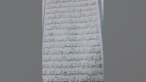 الجزء الثاني عشر من القرآن الكريم سورة هود وما تيسر من سورة يوسف بصوت الشيخ عبد الله الحلبيه/ الديسي