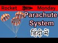 Parachute for Spacecraft Explained In HINDI {Rocket Monday }