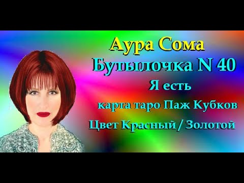 Аура сома киев