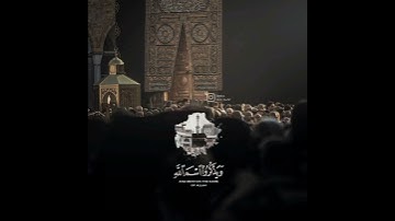 "وأذن في الناس بالحج "القارئ#عبد الرحمن مسعد #اكسبلور_explore #أرح_سمعك_وقلبك #استوريات