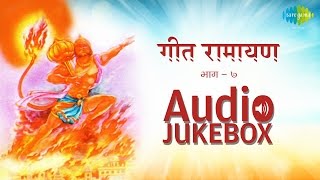 Geet Ramayana (Vol. 7) | Popular Marathi Songs | Audio Jukebox