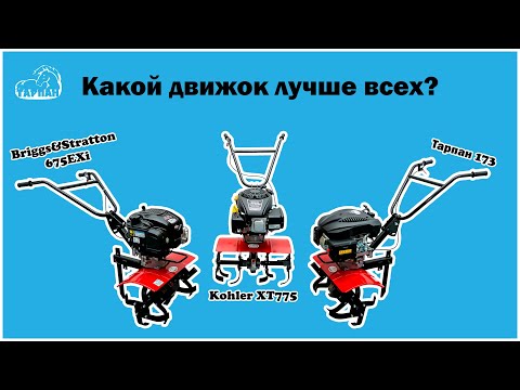 Как завести мотокультиватор Тарпан | Сравнение двигателей | ПРОБНЫЙ ЗАПУСК