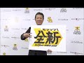 【ソフトバンク】新スローガンは『全新(ゼンシン)』3連覇への思いを込め