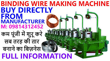 Binding Wire Machine & Wire Nail Machine Business | Call M: 09814312452; 06239268216