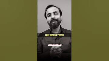 बचपन.. Motivation | R.k Shrivastava Sir |#rkshrivastavasir #mathematicsguru #Respect