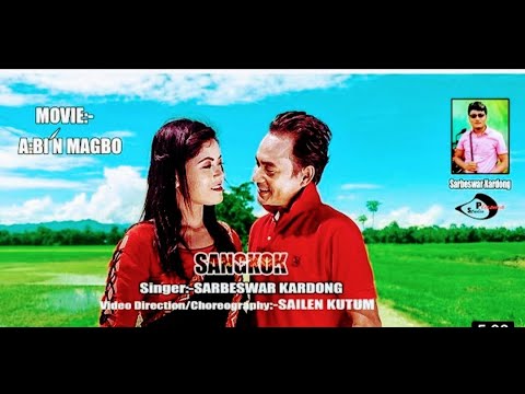 SANGKOK  OFFICIAL MUSIC VIDEO 2021  SARBESWAR KARDONG OFFICIAL  Belishna Pegu llJun Pao