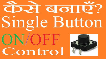 How to make very simple & easy Single button On /Off Controller switch | In hindi | Electromech Lab