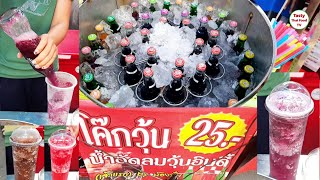 Coca-Cola Slushy | Slushie Machine | Fanta | Sprite | Street Drink | Soft Drink | Tasty Thai Food TV screenshot 4