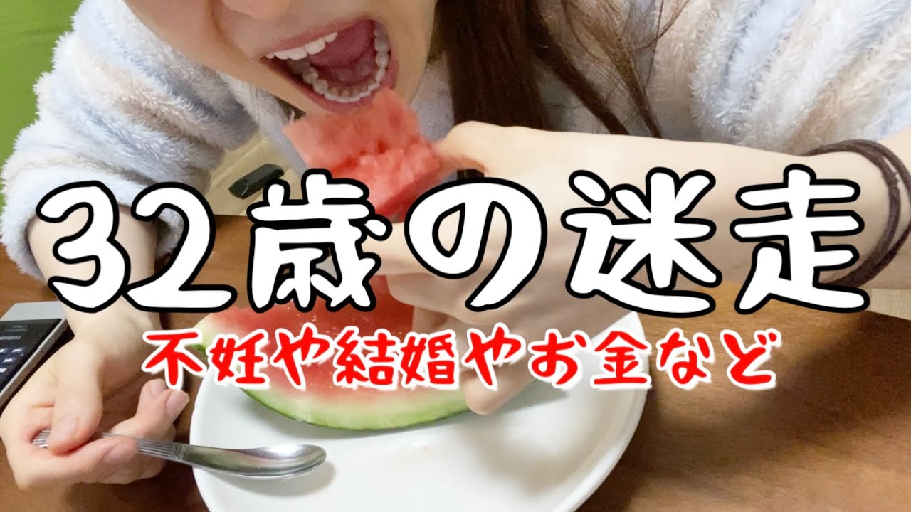 人生で望むもの 独身アラサー 婚約中 不妊治療 子供がいない人生 バックパッカーが夢 30代の 大人美人 Otona Bijin 30 S