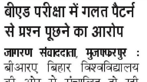 Bihar University B.Ed.2nd year Exam news 2022।।Brabu 2020-22।।course-10 Creating an inclusive school