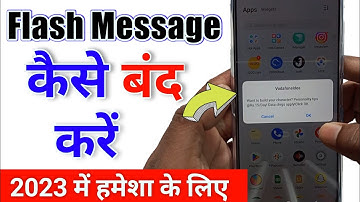 FLASH Message Kaise Band Kare | flash sms kaise band kare | how to stop vodafone flash messages