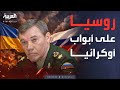 أخبار الصباح 17 بلدة تسقط بيد بوتين جيش روسيا يكتسح