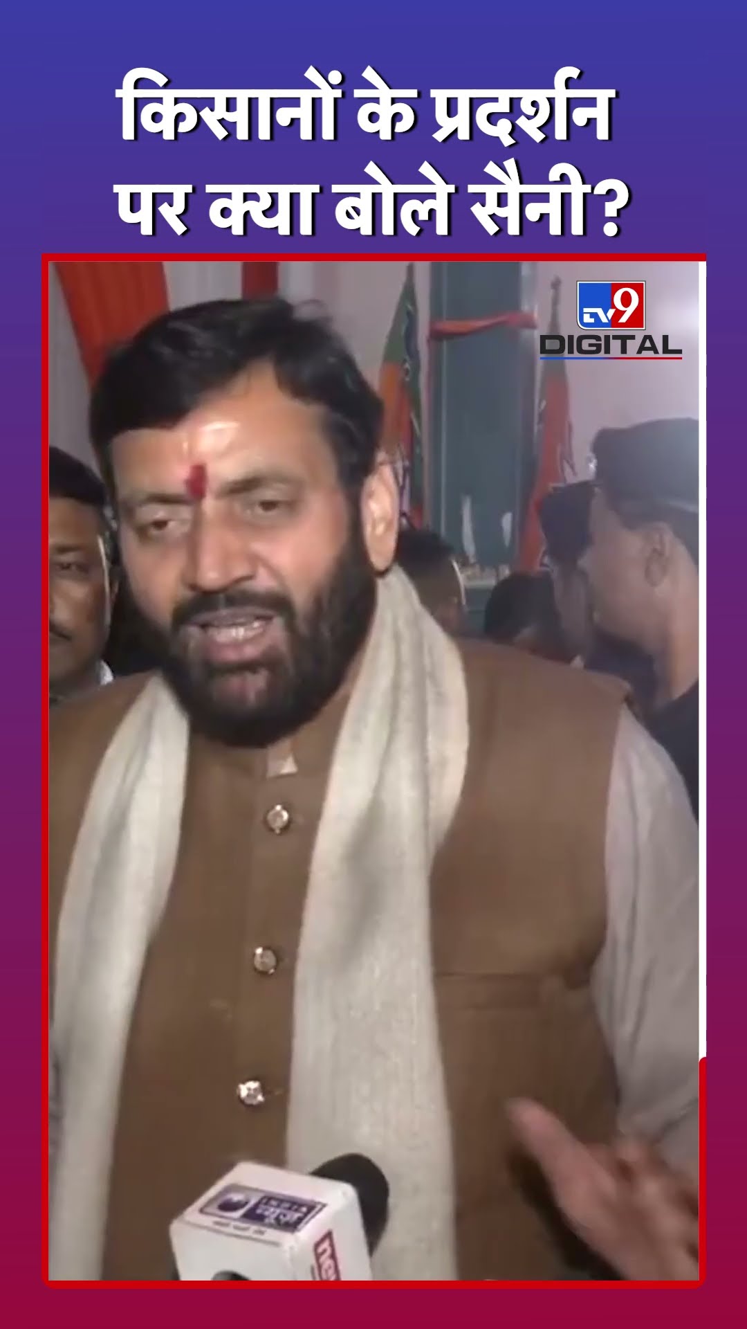 किसानों के प्रदर्शन पर क्या बोले Haryana के CM Nayab Singh Saini? | #shorts