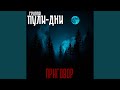 Приговор