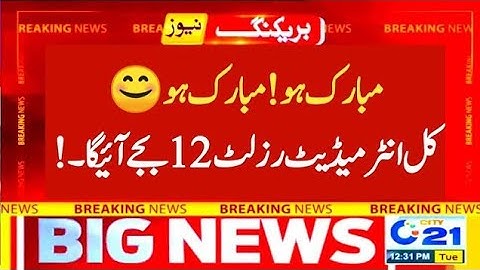 congratulations ❣️ tomorrow intermediate result 2023 - tomorrow first year & second year result 2023
