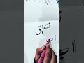 Nastaliq calligraphy By Asma