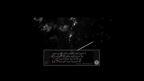 قرآن كريم بصوت اسلام صبحي ارح سمعك " حالات واتس اب " ستوريات انستا