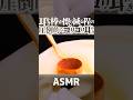 【ASMR】ヤスリの耳穴で究極のゴリゴリ耳かき🥰逆に耳かき棒が削れちゃうｗザリッザリの紙やすりを竹耳かきで擦る耳掃除😂強めの音フェチで1分で寝落ちする😴常に両耳同時の高音圧🤤睡眠導入😪 #shorts