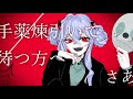 【久保 花 - LOTUS -】狂者の行進 (The Madman's March) 【UTAUカバー】