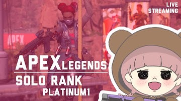 〖APEX〗ソロランク*プラチナ1*6825~〖女性配信*PS4〗