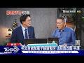柯文哲欲解電子腳鐐監控 法院裁改戴"手環"｜TVBS新聞 @TVBSNEWS02