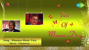 Chemmeen | Maanasa Maine Varu song by Manna Dey