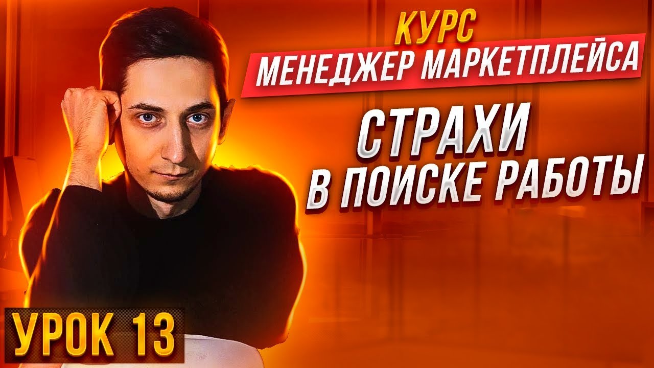 найти работу менеджера