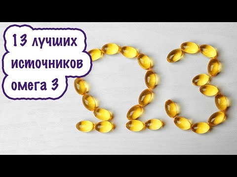 В каких продуктах содержится омега 3. Топ 13 источников