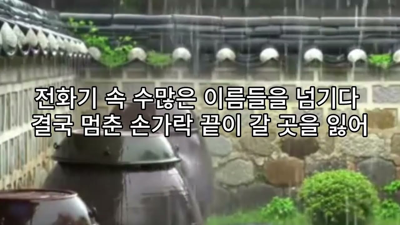 비 오는 날 듣기 위해 직접 만든 노래 6곡 모음 ~아이런 작사 