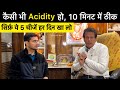 Acidity       acidity problem solution  himanshu bhatt