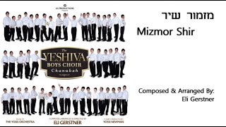 The Yeshiva Boys Choir - “Mizmor Shir” (Official Audio) "מזמור שיר"