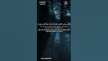 ولدار الآخرة خير الدين أتقوا أفلا تعقلون القارئ محمد أيوب