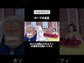 ガープ面白くて渋いワンピース ガープルフィonepiece