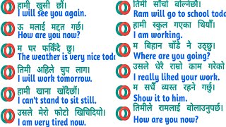 Daily Use Learning English Sentences Practice| English Speaking Practice at Home Nepali 