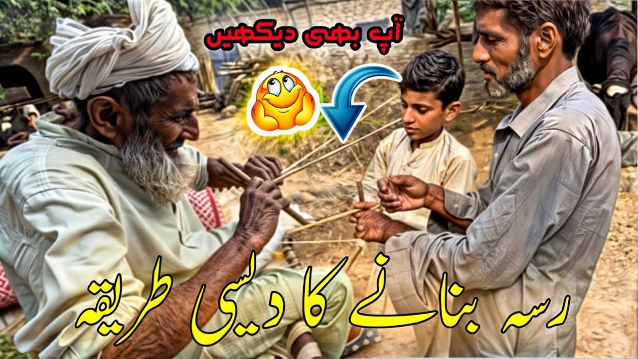 Desi Tarike se Rassi Banane ka Tarika|Making rope by hand|Village life|Ustad Aftab Ki Batein