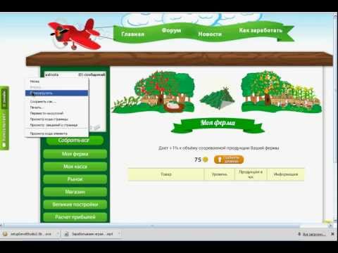 РЕАЛЬНАЯ ФЕРМА-20-08-2015