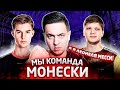 ХУДШАЯ КОМАНДА ФЕЙСИТЕ CS:GO